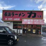 長浜ラーメン リキマル - 店頭