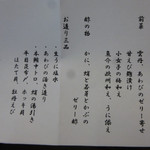 お宿　かさい - 