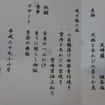 お宿　かさい - 