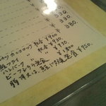 2011年03月：メニューの一部、今日はビーフシチュー。