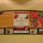 エスニックレストラン・カマル - 