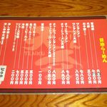 天空 - メニュー