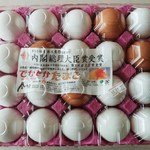 たまごの駅 - でかでかたまご