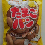 たまごの駅 - たまごパン