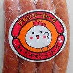 たまごの駅 - チキンソーセージ