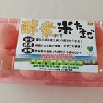 たまごの駅 - 酵素飼育米たまご