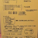 にかいや - メニュー