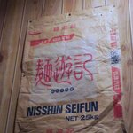 にかいや - 壁の小麦粉袋