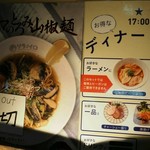 ソラノイロ ARTISAN NOODLES - 