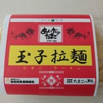 たまごの駅 - 玉子ラーメン