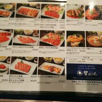 天空焼肉 星遊山 - 