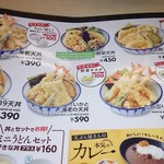 天丼・天ぷら本舗 さん天 - 