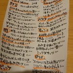 ワイン屋バフェット - 料理メニュー