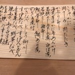 ぎおん 阪川 - １２月のメニュー１