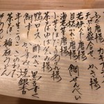 ぎおん 阪川 - １２月のメニュー２