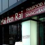 THAIFOOD DINING&BAR　マイペンライ - 