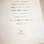 ロワゾー・パー・マツナガ - 