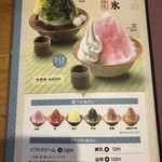 甘味喫茶 おかげ庵 - 