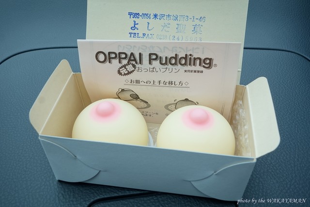 よしだ聖菓 よしだ電器店 西米沢 スイーツ その他 食べログ