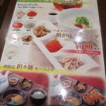 ロンフーダイニング - 朝から坦々麺はちょっとヘビーだったからヘルシー朝粥モーニング４８０円を注文してみました。