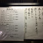 鶴の家　西店 - 