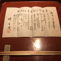 燈々庵 - 