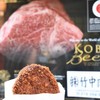 竹中肉店