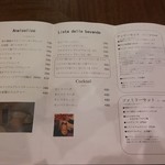 緑のイスキア - 