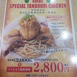 パキスタン・アラビアン・インド料理 デラ - 