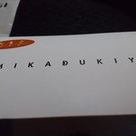 Mikadukiya - 