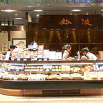 鈴波 - レストラン前にショップ