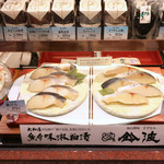 鈴波 - 魚介味淋粕漬け