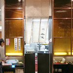 鈴波 - 暖簾の奥が厨房