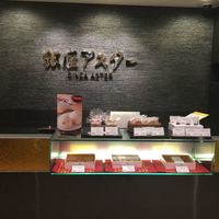 銀座アスター 新宿賓館  - 