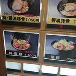 横浜家系らーめん 麺家さやか - しっかりとメニューに豪麺がありますね！