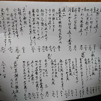 味とく家 - 