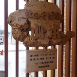 杜のそば家 山本 - 出てから撮ります