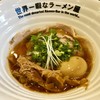 世界一暇なラーメン屋