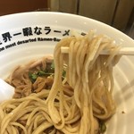 世界一暇なラーメン屋 - 