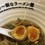 世界一暇なラーメン屋 - 