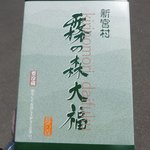 霧の森菓子工房 松山店 - 霧の森大福(1,050円）