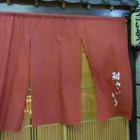 鮨 さいとう - 