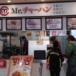 Mr. チャーハン - 