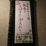 SPICY CURRY 魯珈 - 