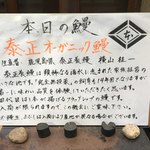 鰻はし本 - 本日の鰻