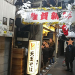 かめや - 平成30（2018）年