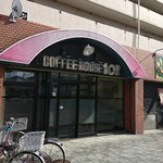 コーヒーハウス101 - 外観。