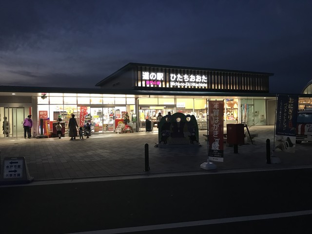 茨城旅 Vol 24 道の駅 ひたちおおた 黄門の郷 By Kinako Anko 道の駅 ひたちおおた 黄門の郷 ミチノエキヒタチオオタ コウモンノサト 河合 その他 食べログ 茨城旅 Vol 24 道の駅 ひたちおおた 黄門の郷 By Kinako Anko 道の駅 ひたちおおた 黄門の郷 ミチノエキヒタチオオタ コウモンノサト 河合 その他 食べログ