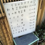 生麦 - 店頭メニュー