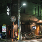 Rakushu - 2018.1 店舗外観